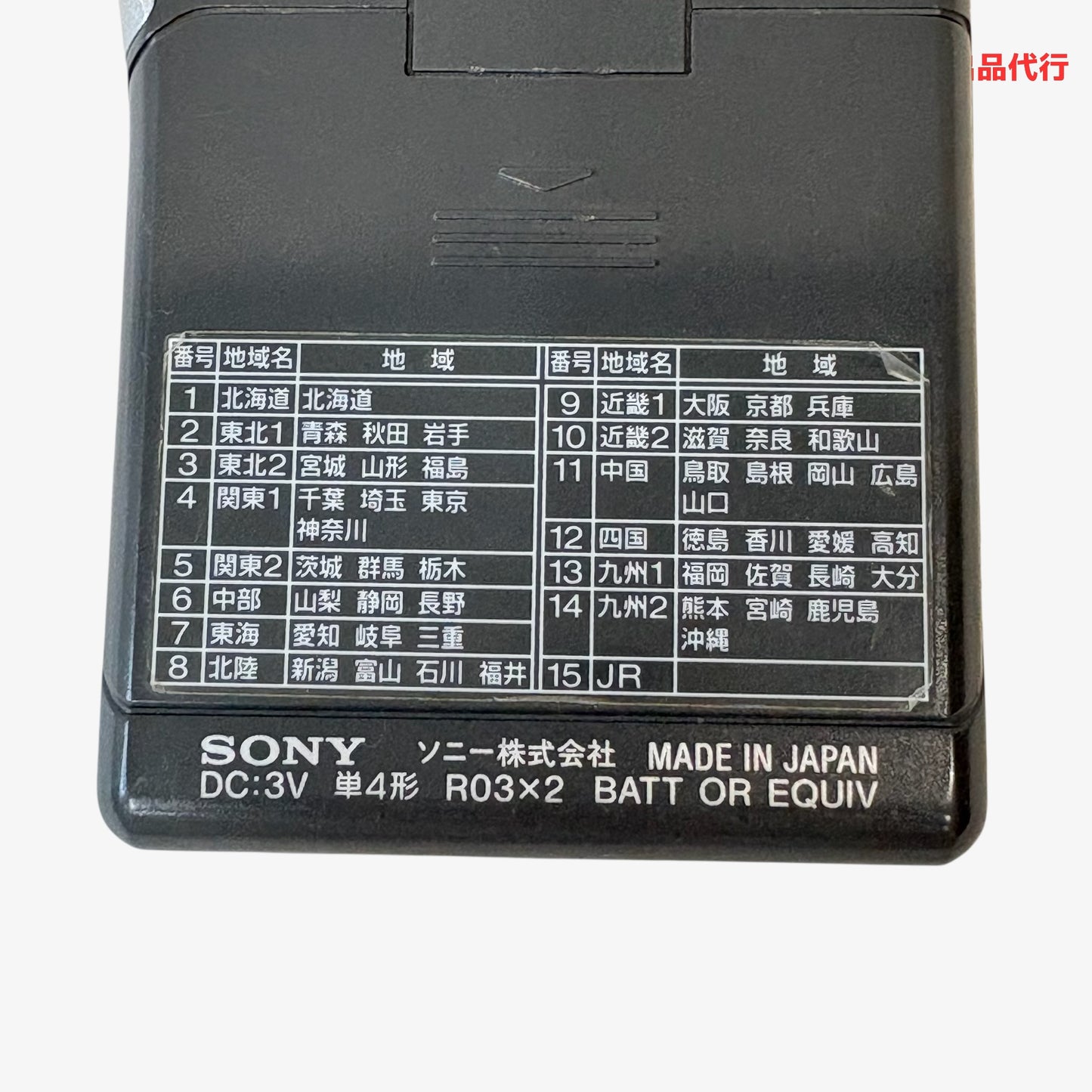 SONY ソニー SRF-T610V ポケットラジオ TV FM AM 携帯ラジオ 電池駆動 3.5mm 動作品 イヤホン付