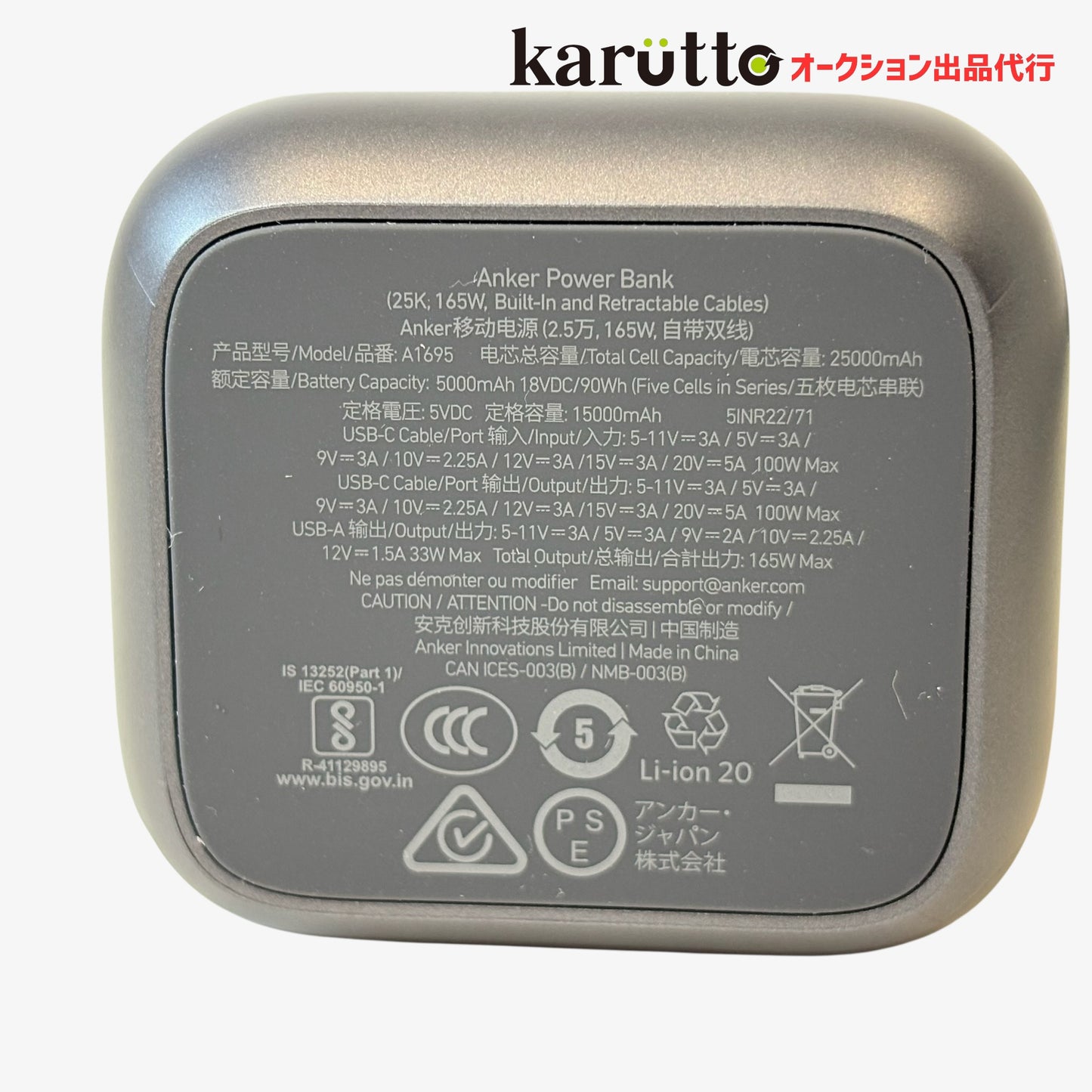 Anker アンカー Power Bank A1695 25000mAh 巻取り式USB-Cケーブル内蔵 モバイルバッテリー Type-C ポーチ付 動作品